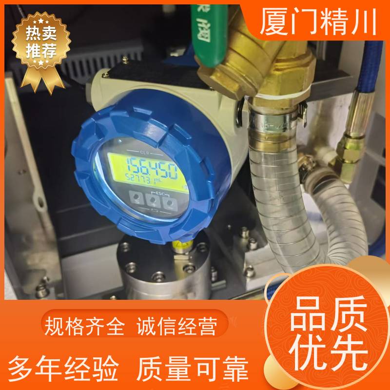 精川股份 电解液 不锈钢齿轮流量计 安装无需前后直管段 保证品质