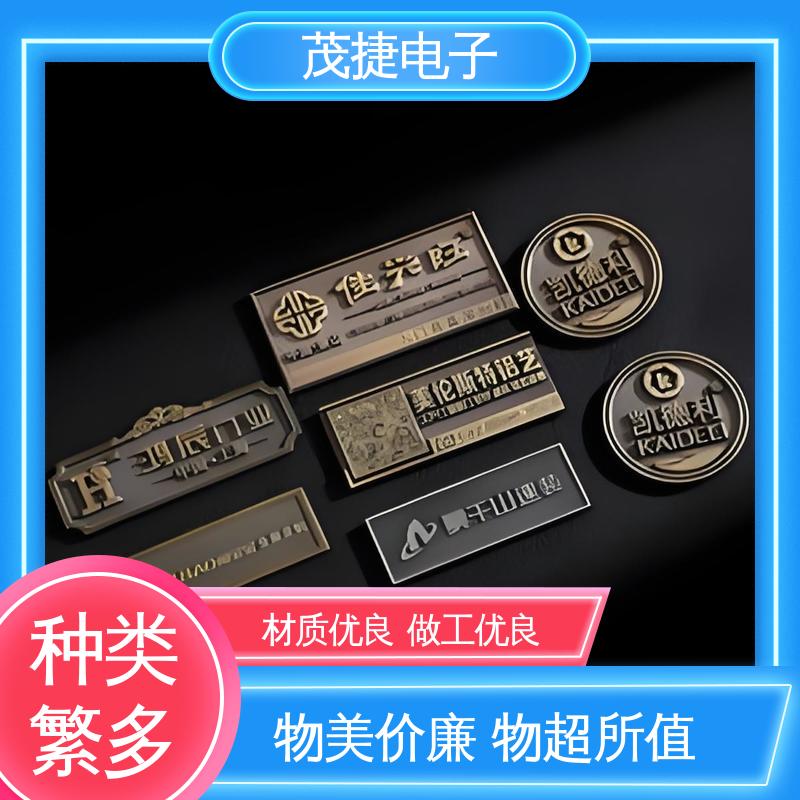 免维护 免费设计 铝牌 冲压凹凸拉丝门 茂捷电子