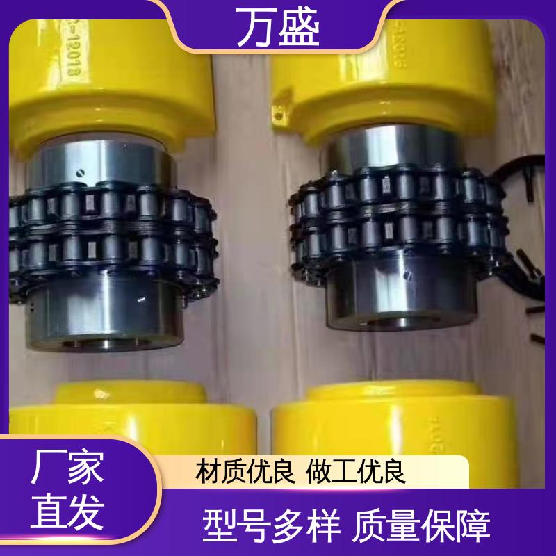 万盛 起重机专用 结构简单 滚子链条联轴器 2GLD4