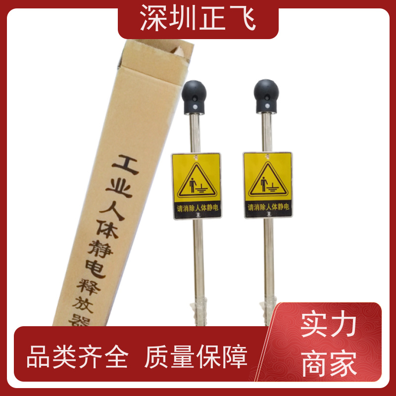 正飞科技 防爆型人体静电消除器 TV-500C-I 声光报警