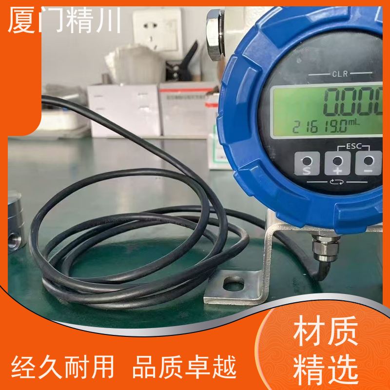 精川 制药设备 圆齿轮流量计 体积小 生产十多年