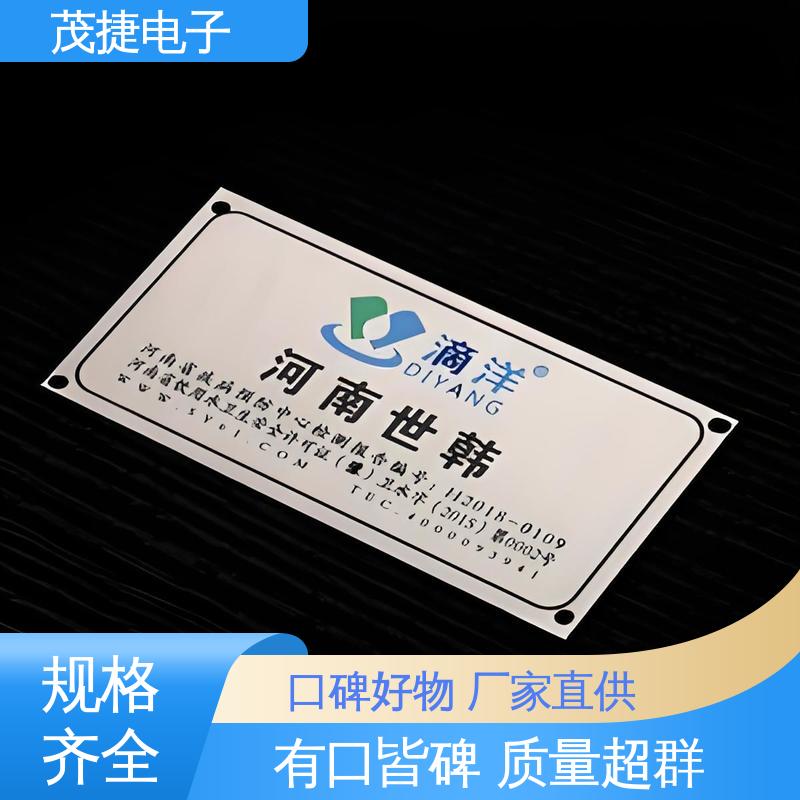 树木认养牌 金属标牌 耐腐蚀 LOGO定制 茂捷电子