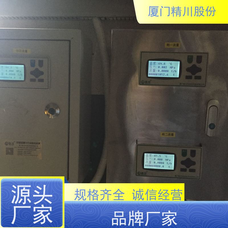 精川股份 织造厂 过热蒸汽流量计 工作时间长 应用广泛