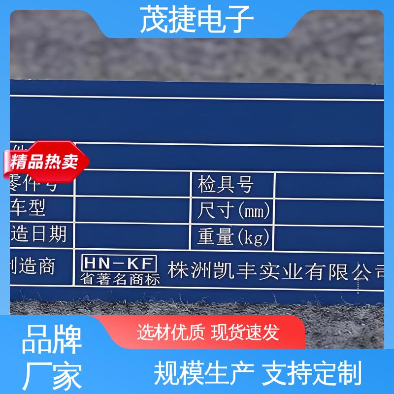 亚克力 不锈钢金属铭牌 色泽光亮 电动车牌 茂捷供应