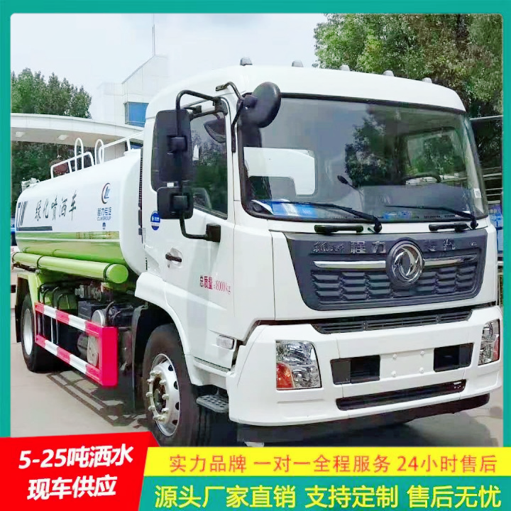  全方位冲洗 公路洒水车 C证驾驶 应急喷洒灭火车