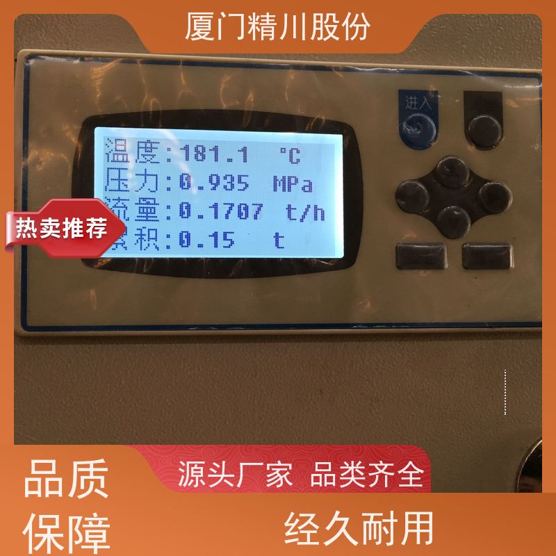 精川股份 印染厂 蒸汽流量计 测量精度高 源头生产厂家