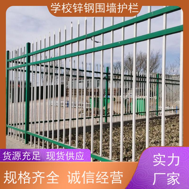 小区隔离护栏室外庭院围栏网学校防盗防攀爬翻越栅栏颜色多