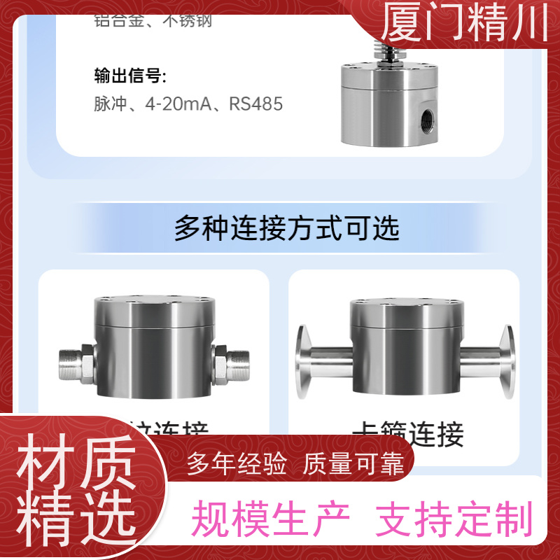 精川股份 AB胶 圆齿轮流量计 可测液体1L/H 有多个真实案例