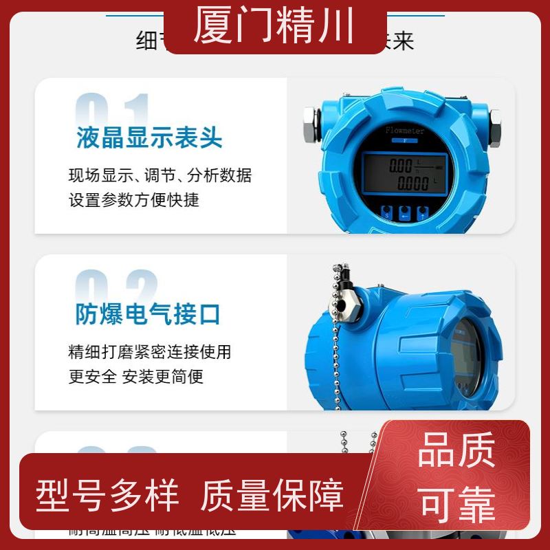 精川股份 胶水 防腐型齿轮流量计 可测液体1L/H 生产十多年