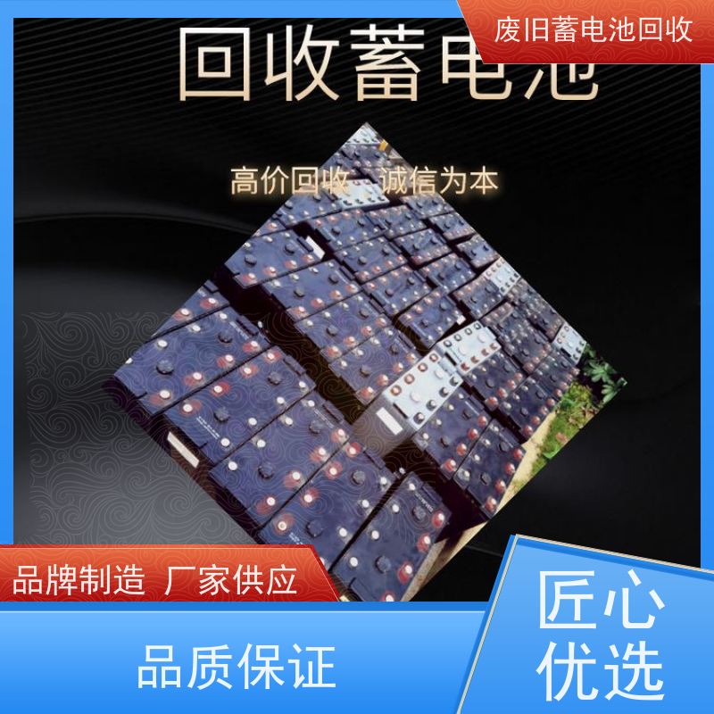 旧电池回收 ups后备电源项目剩余以旧换新 太阳能消防备用 提供拆装