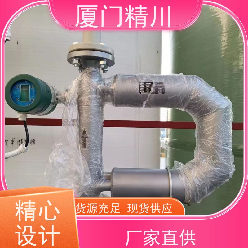 精川股份 高校质量流量计 接液316L材质 更耐用
