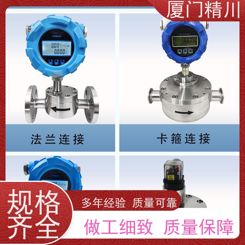 精川股份 AB胶 防腐型齿轮流量计 体积小 只为您好用