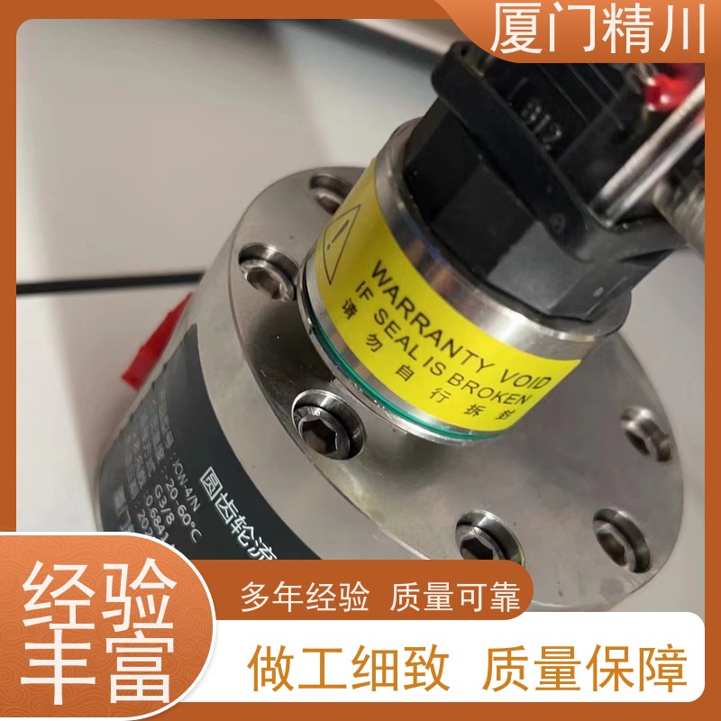 精川股份 油墨 防腐型齿轮流量计 每台实标合格出厂 有多个真实案例