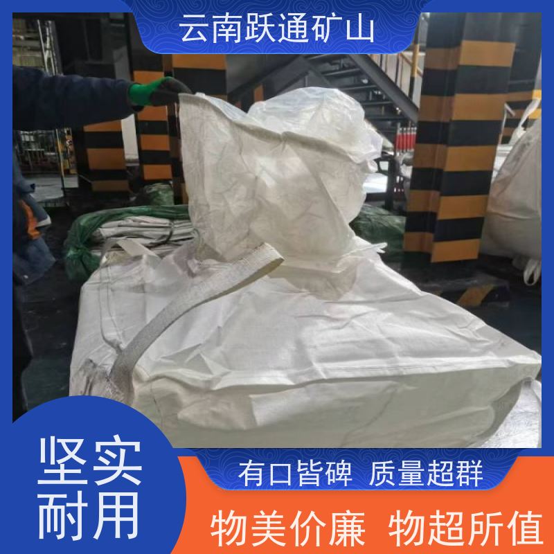 跃通矿山设备 云 南吨袋 强力承重 做工精细 牢固安全 易折叠