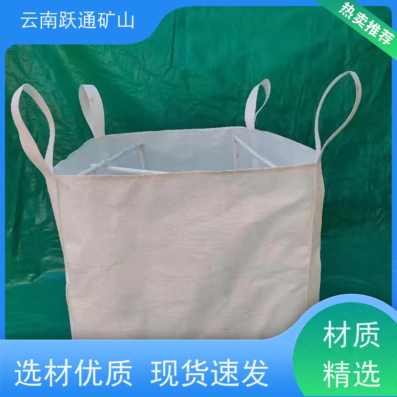 跃通矿山设备 昆 明耐高温吨袋 太空复合编织 款式多样 按需定制