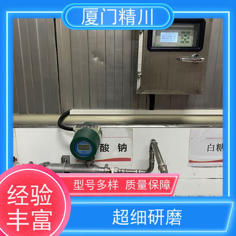 精川股份 大学实验室科里奥利质量流量计 精度0.2级 省力