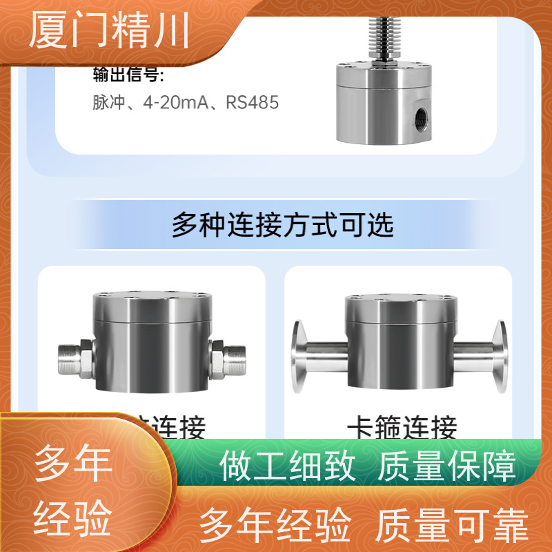 精川股份 油脂 圆齿轮流量计 适用脉冲流 有多个真实案例