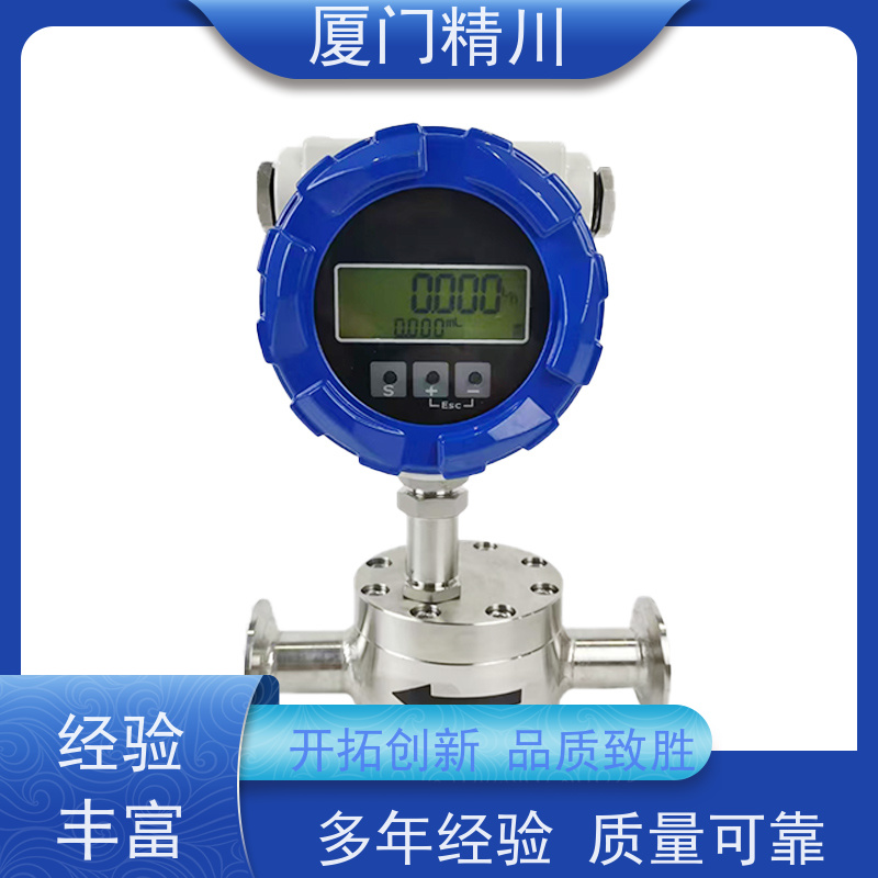精川股份 润滑油 不锈钢齿轮流量计 安装无需前后直管段 生产十多年