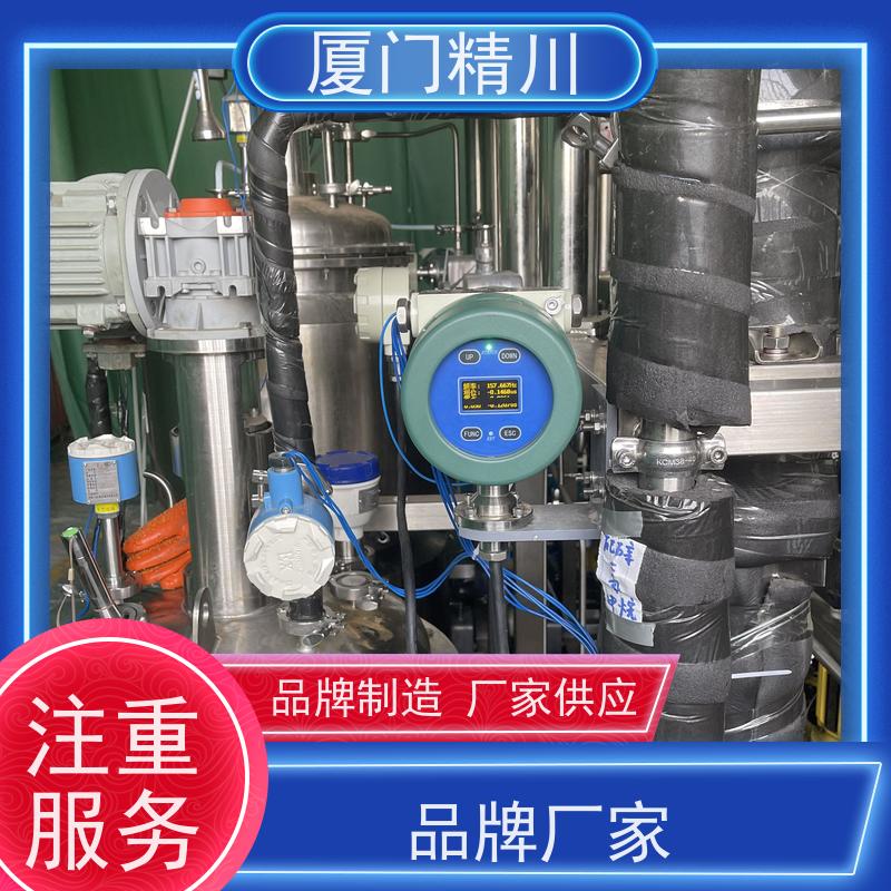 精川股份 制药设备科里奥利质量流量计 支持定制 更耐用