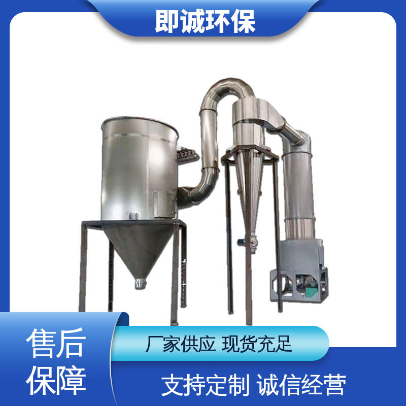 即诚环保 小麦淀粉 大型闪蒸干燥机 流动性好 性价比高