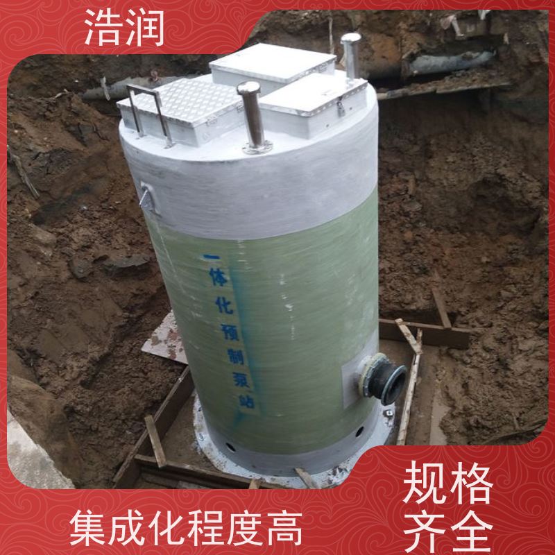 浩润 玻璃钢一体化预制泵站 防腐蚀 不渗漏 功率0.75-75KW