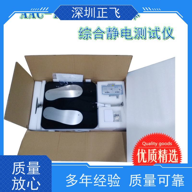 正飞科技 人体综合电阻测试仪 符合ESD国际标准 电子厂常用 普通款