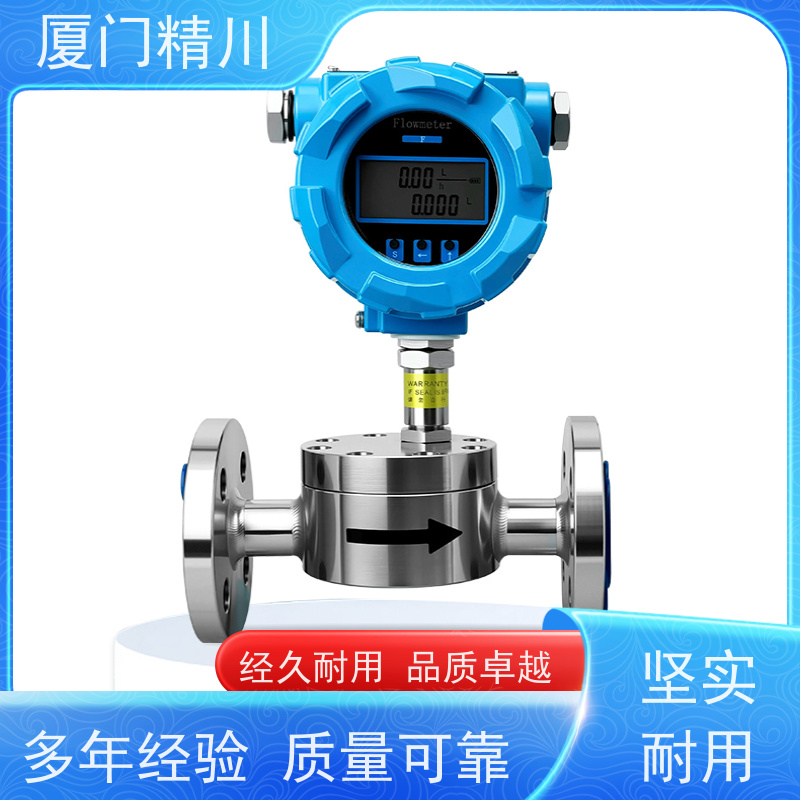 精川股份 定量加水 不锈钢齿轮流量计 安装无需前后直管段 保证品质