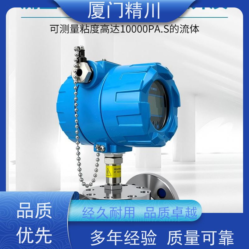 精川股份 柴油 微小型圆齿轮流量计 体积小 生产十多年