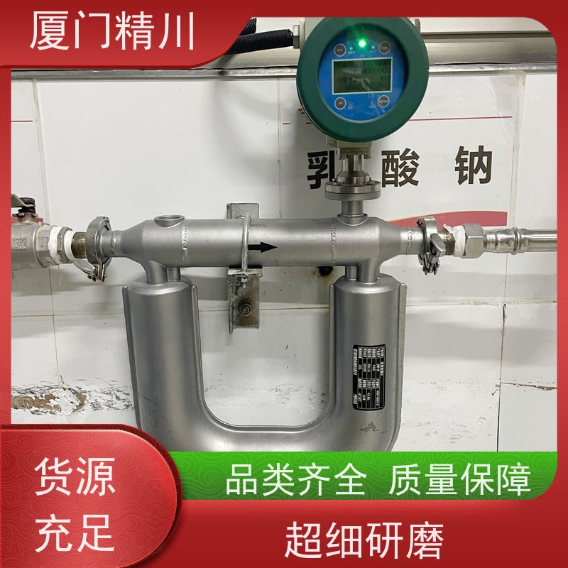精川 高校U型质量流量计 连接方式支持定制 更耐用