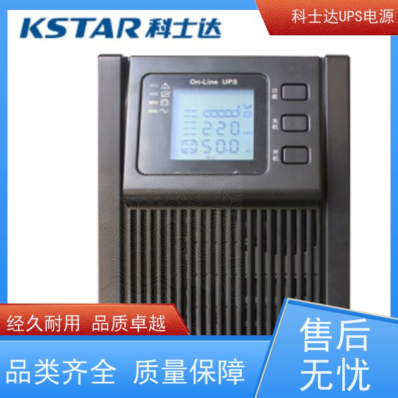 科士达电源UPS YDC9110H 三进三出 外接蓄电池 稳压应急备用 维护保养