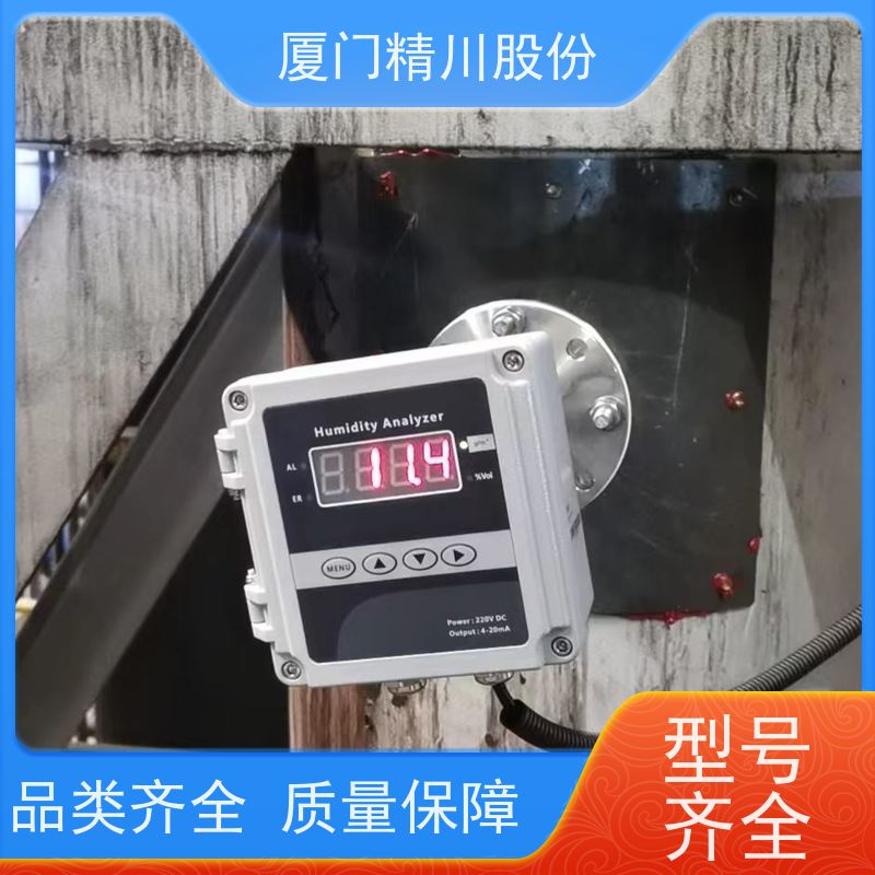精川股份 蒸化机系统配套 抽取式烟气湿度仪 支持远程校准 案例丰富