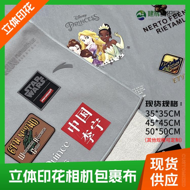 厂家直供数码立体印花图案镜头包裹布大牌礼品相机百贴布批发