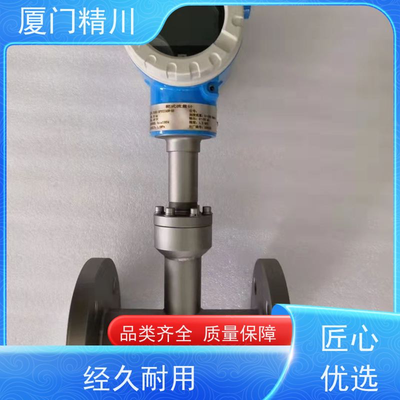 精川 矿物油 插入式靶式流量计 可测含杂质介质 免费选型