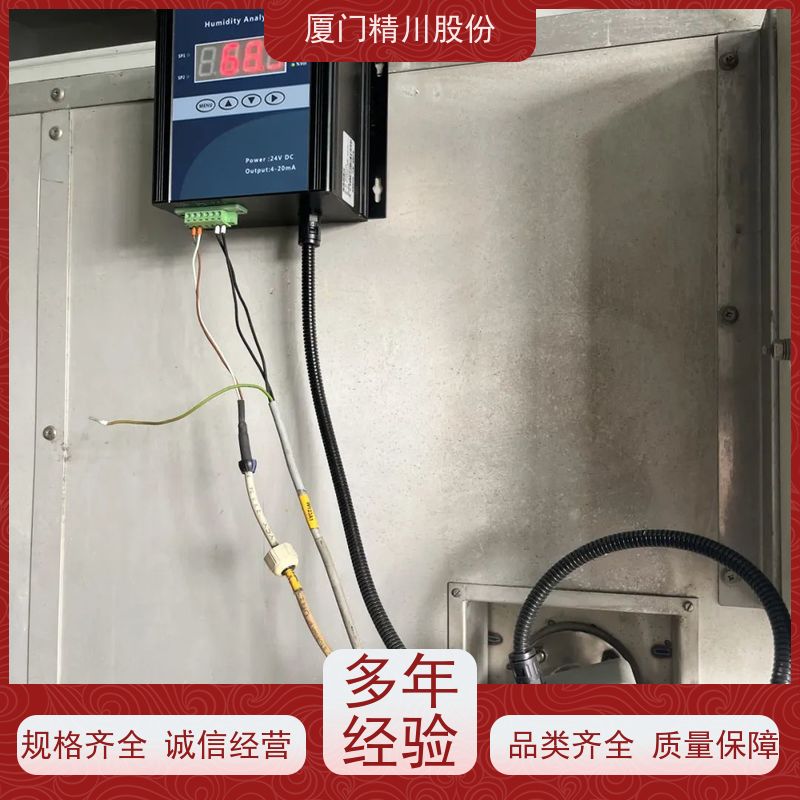 精川股份 化工行业 烟气湿度仪 配有吹扫孔 经久耐用