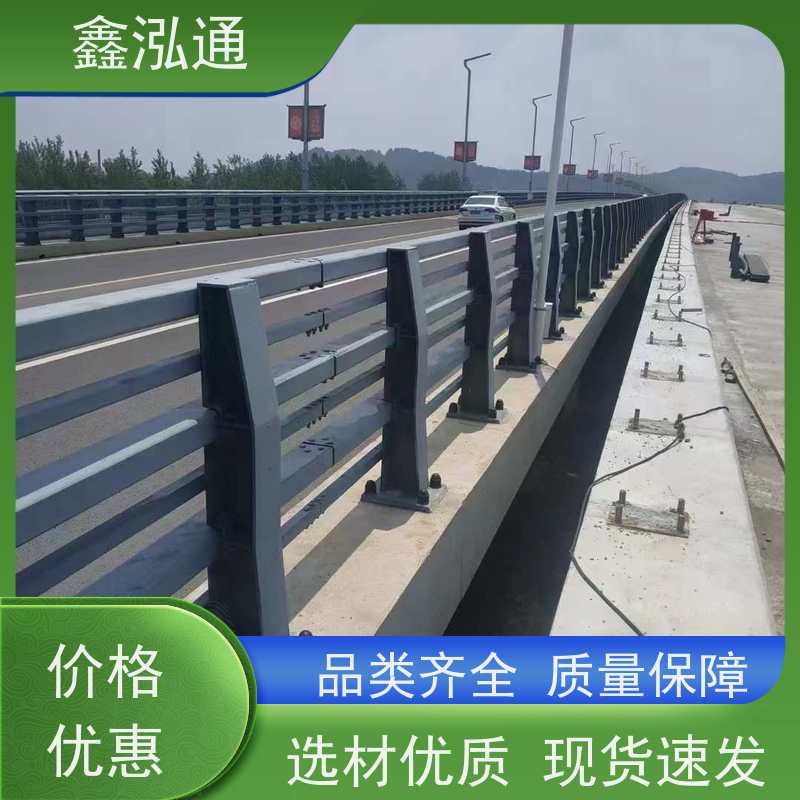 鑫泓通 桥梁防撞护栏 公路两侧栅栏 品质保证 安全性高防护 耐腐蚀