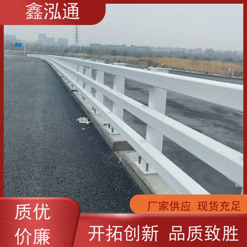 鑫泓通 桥梁护栏 公路两侧栅栏 品质保证 抗冲击性好 