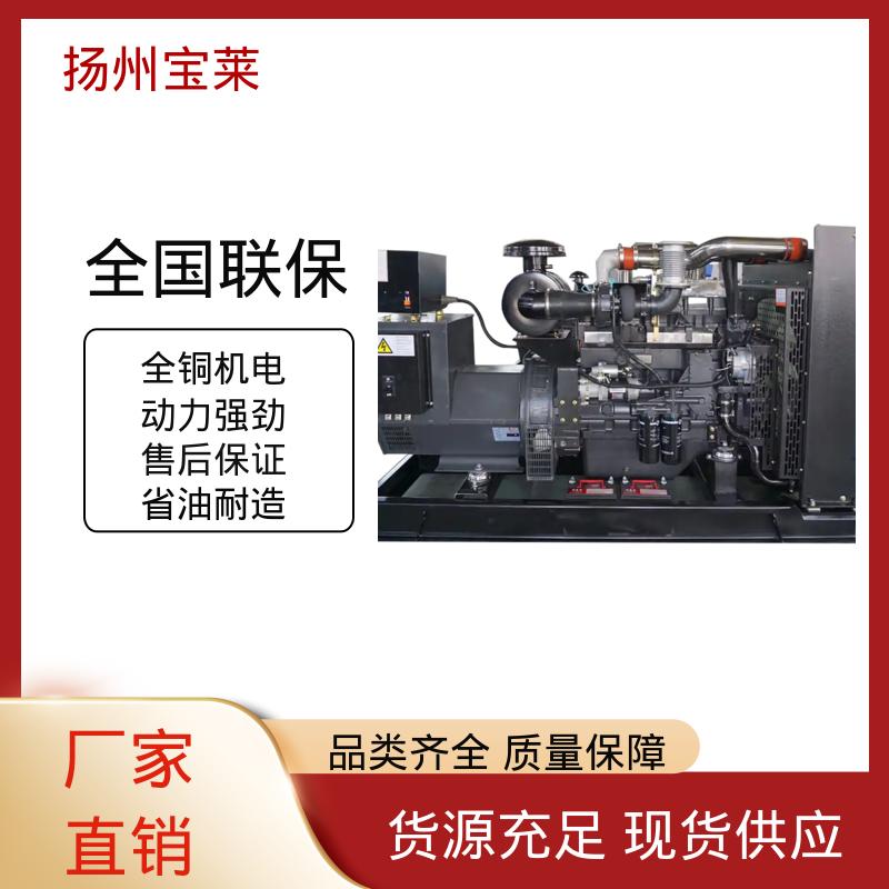 宝莱 550KW柴油发电机 大型千瓦备用电源 全国发货
