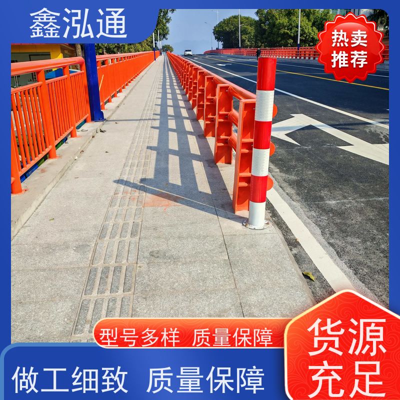 鑫泓通 桥梁防撞护栏 城区河道景观 造型美观大方