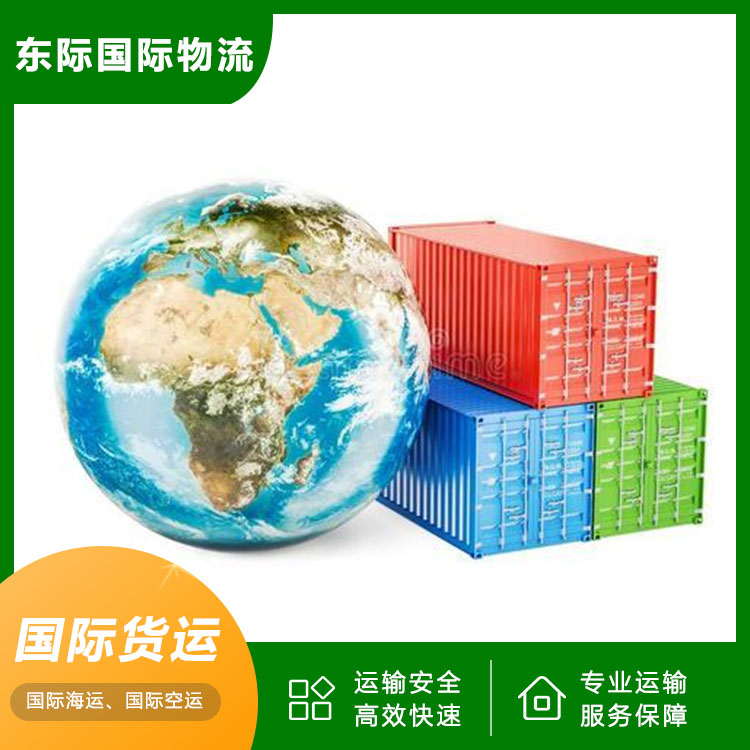 东际物流 广州海运到新西兰 家具行李运输 攻略了解加微信