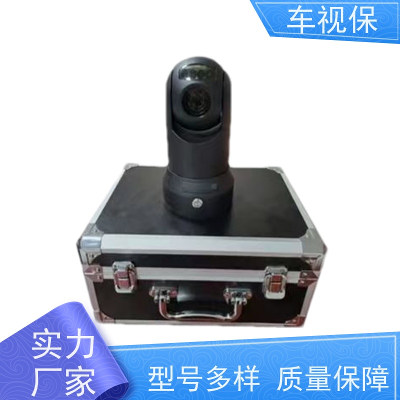 车视保 吸顶云台 高清画质 流畅传输 定制生产 一站式服务
