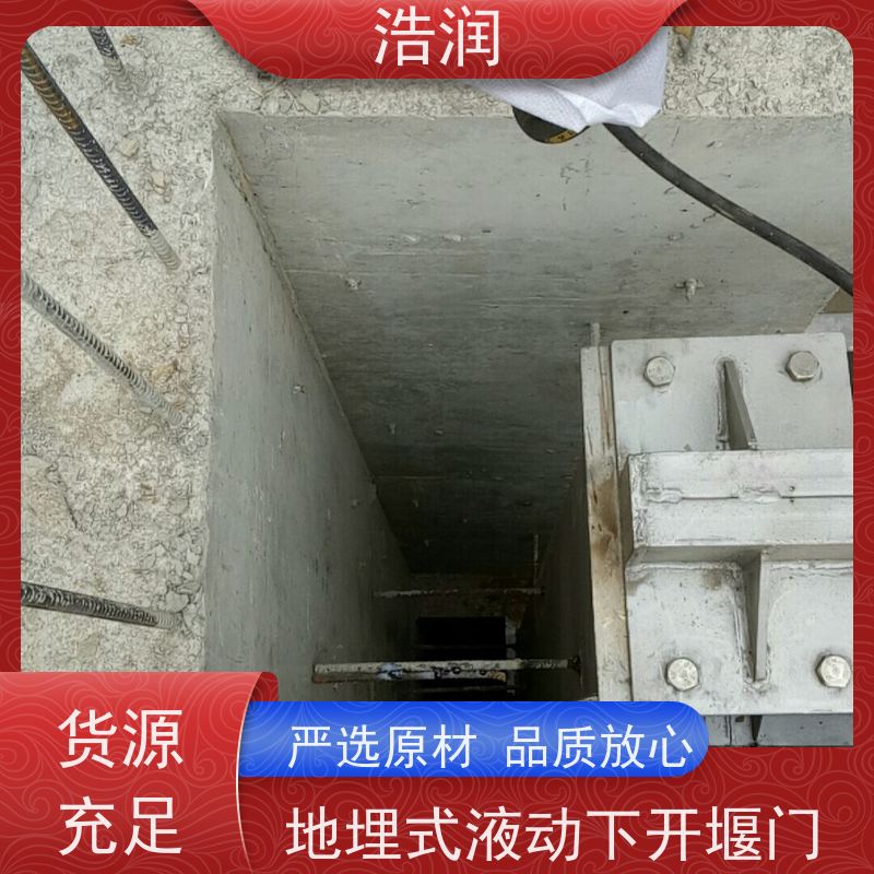 浩润 液压旋转堰门 防腐性强 结构合理坚固 性价比高