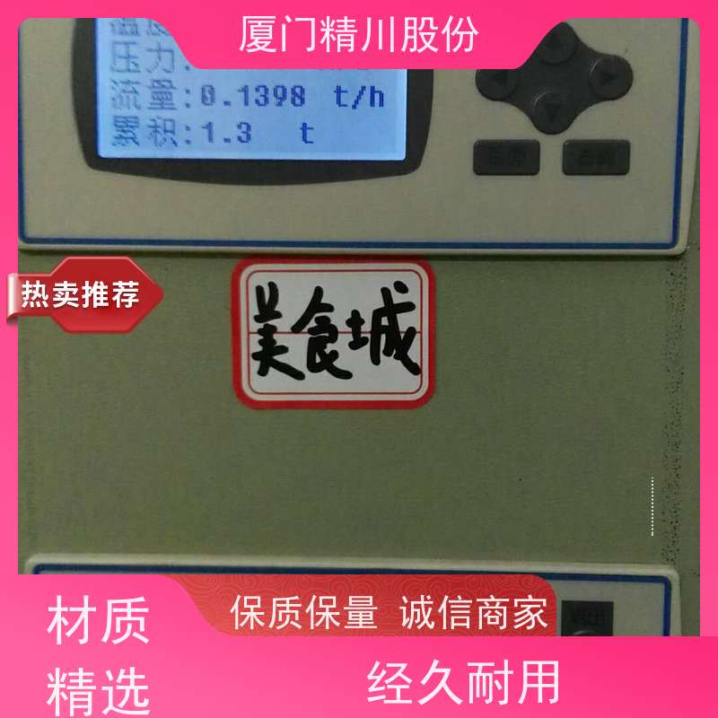 精川股份 电镀厂 液体涡街流量计 抗震性能好 真实应用案例多
