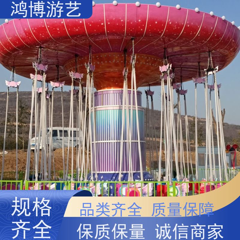 鸿博游艺 旋转摇头飞椅 亲子游乐设备 规划设计