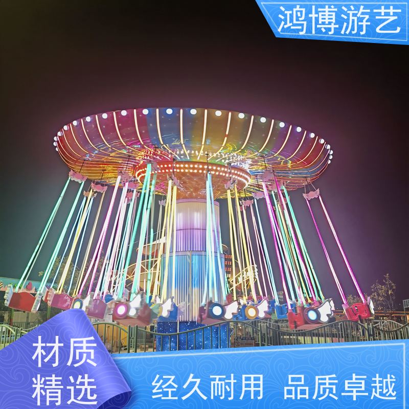 鸿博游艺 摇头飞椅 儿童游乐场设施 可按需定制
