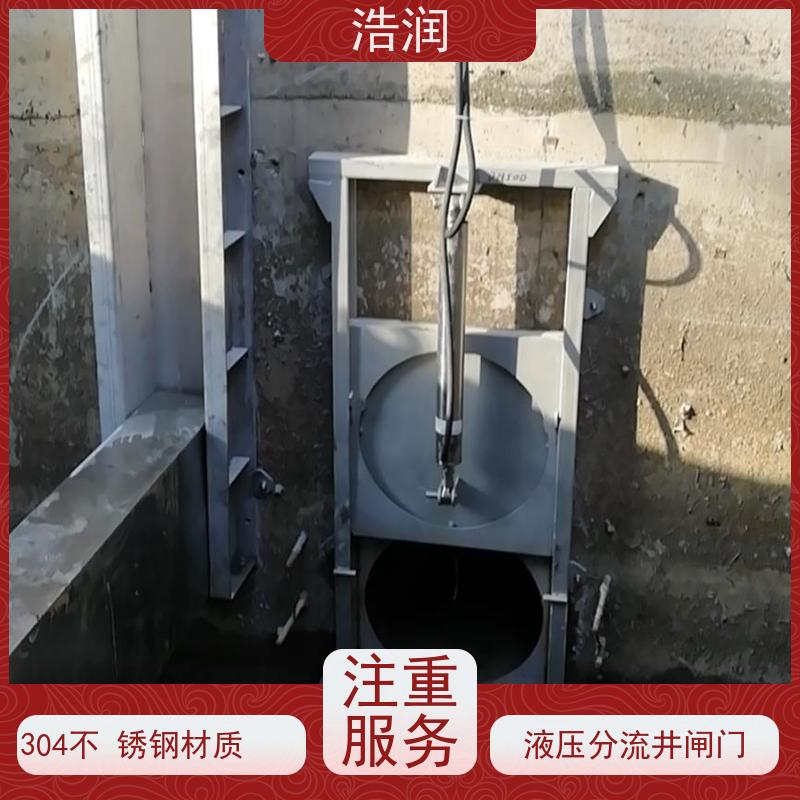 浩润 智能液动下开闸门 结构稳固 抗压好 长期供应