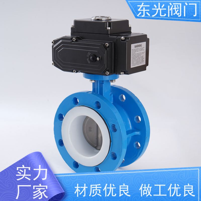 东 光阀门 法兰式四氟蝶阀 耐腐蚀 耐高温 操作轻便