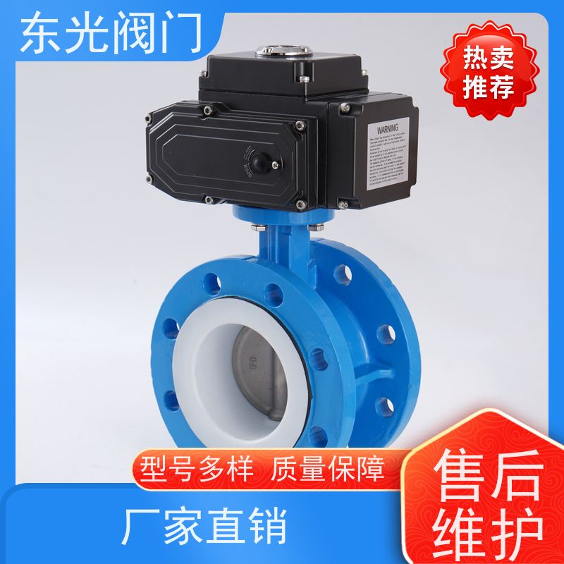 东 光阀门 电动四氟蝶阀 体积小 重量轻 操作轻便
