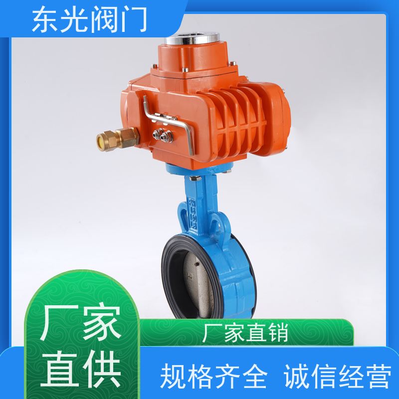 东 光阀门 电动对夹式橡胶蝶阀 密封可靠 操作轻便