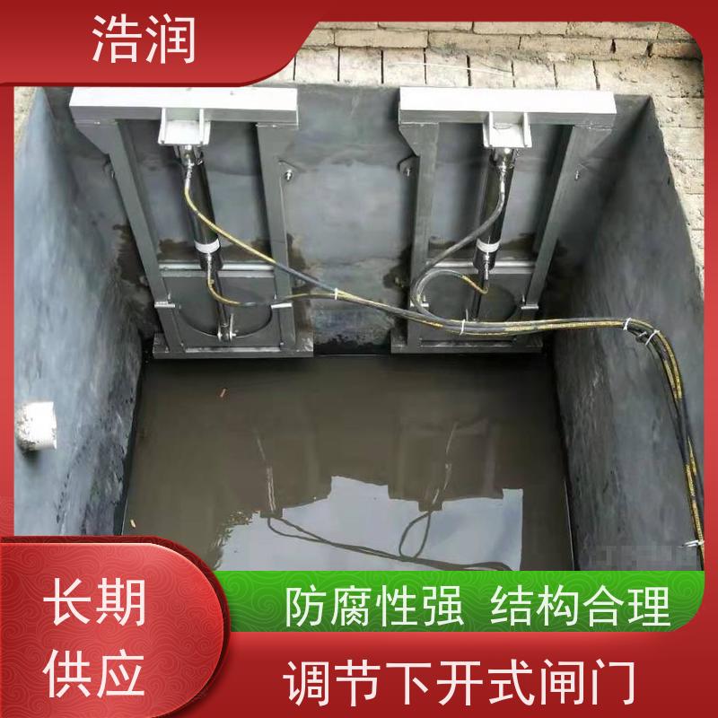 浩润 液压限流闸门 雨污分流 智能截流 性能稳定