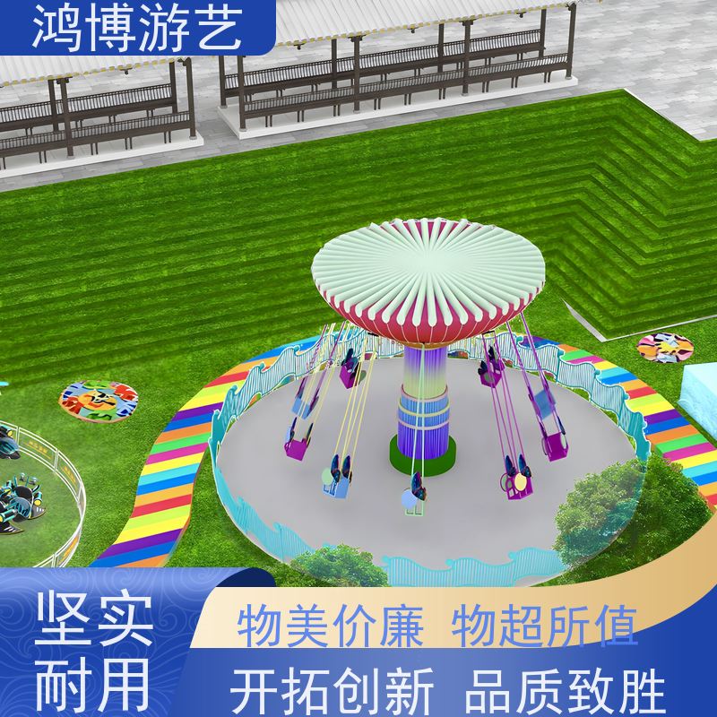 鸿博游艺 公园摇头飞椅 儿童游乐场设施 可按需定制